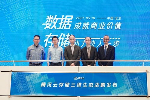 騰訊云發(fā)布全新存儲產(chǎn)品矩陣，引領(lǐng)信息系統(tǒng)集成服務(wù)升級