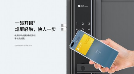 華為智選VOC智能門鎖S 智能門鎖領(lǐng)域的性價(jià)比王者